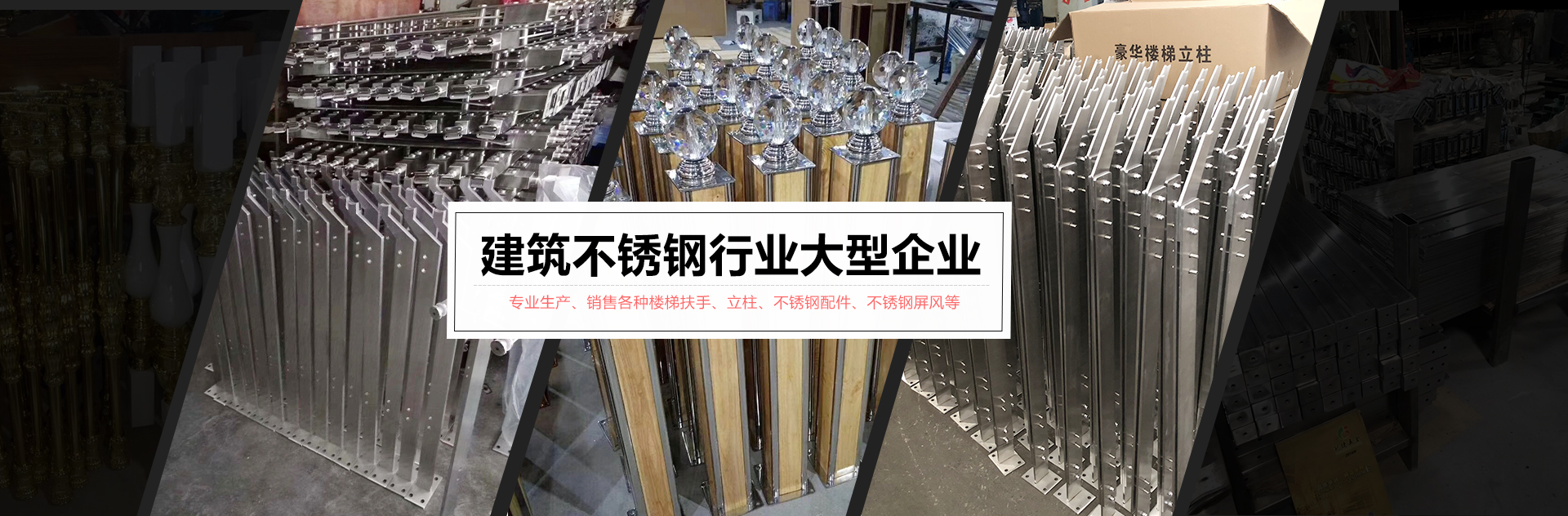 不鏽鋼樓梯立柱