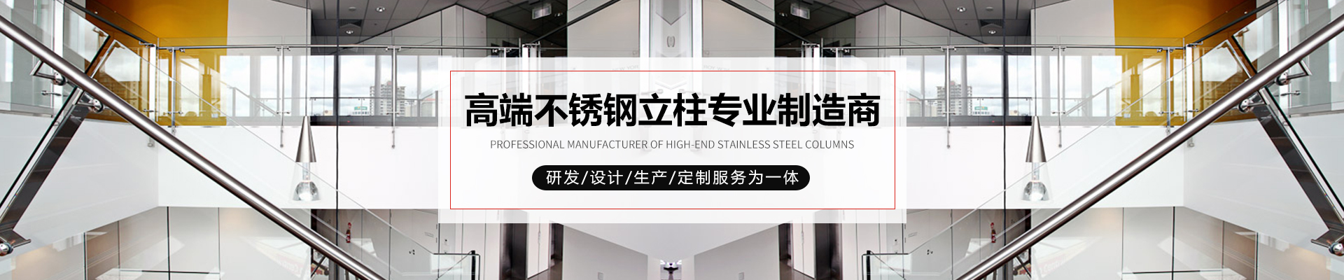 不鏽鋼樓梯護欄