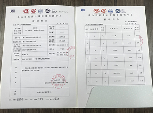檢驗（yàn）報告