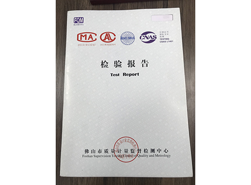 產品檢驗報告