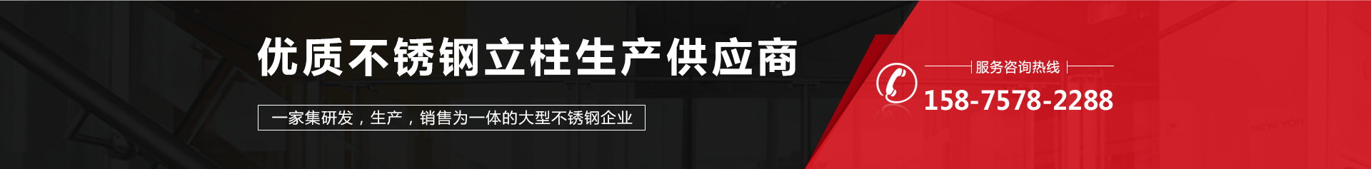 不鏽鋼工程立柱